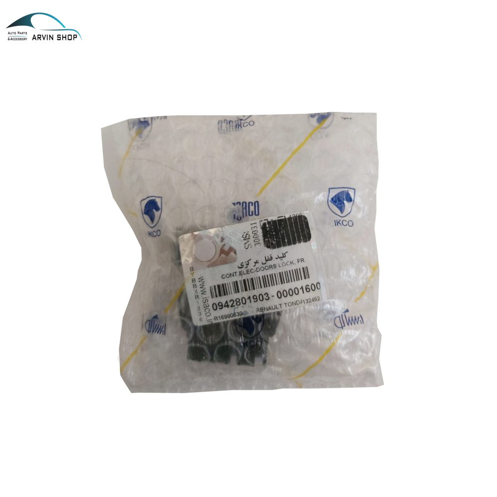 کلید قفل مرکزی ال 90 پلاس اصلی شرکتی